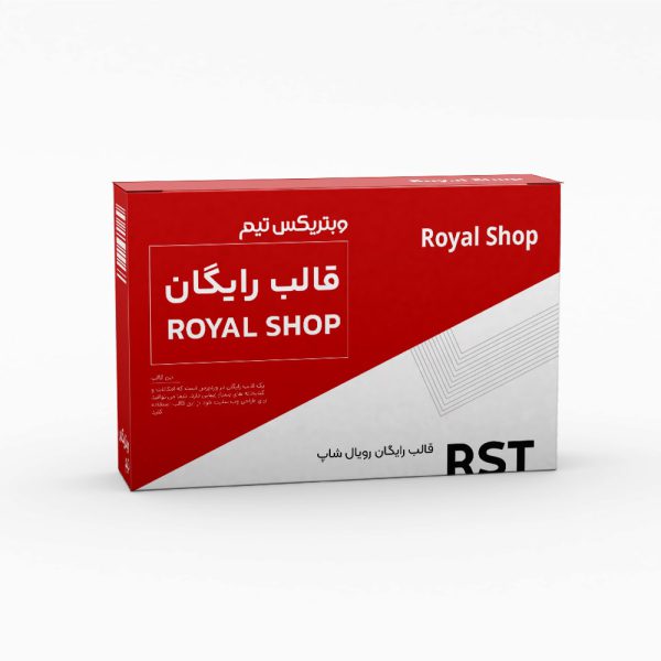 قالب رایگان وردپرس Royal Shop