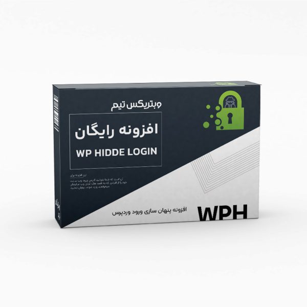 افزونه رایگان WPS Hide Login