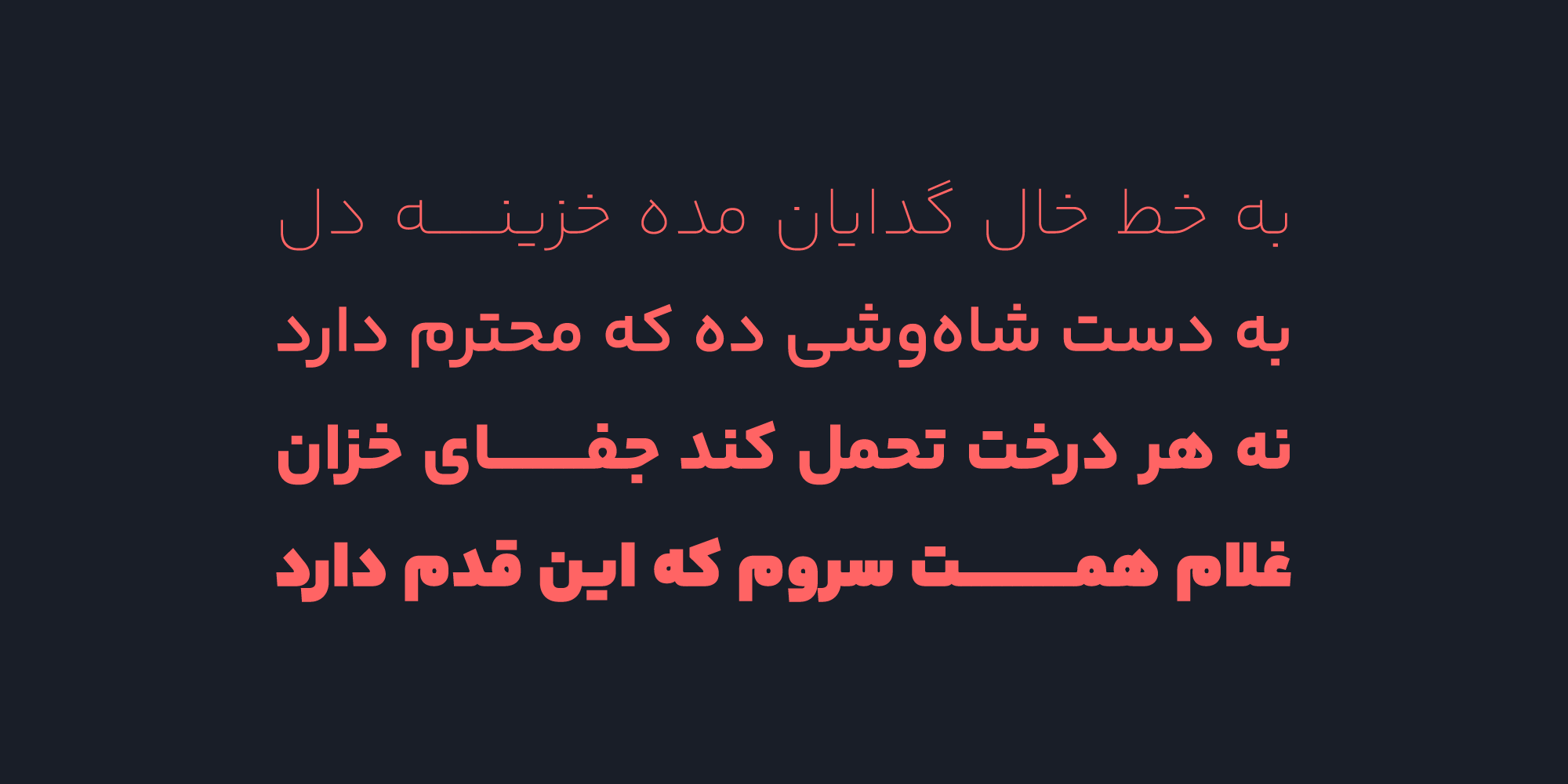 فونت یکان بخ ارائه شده توسط وبتریکس تیم