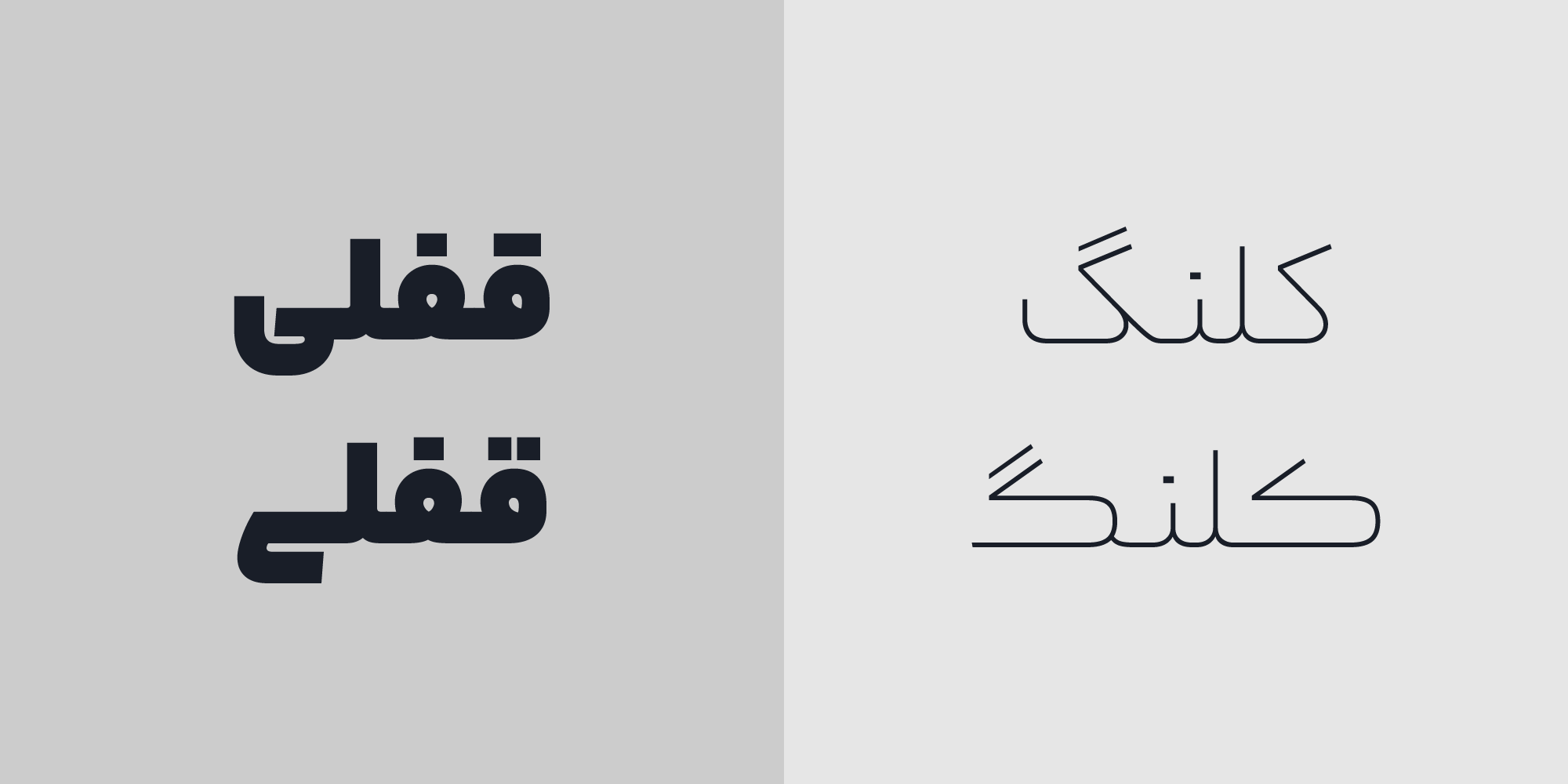 فونت یکان بخ ارائه شده توسط وبتریکس تیم