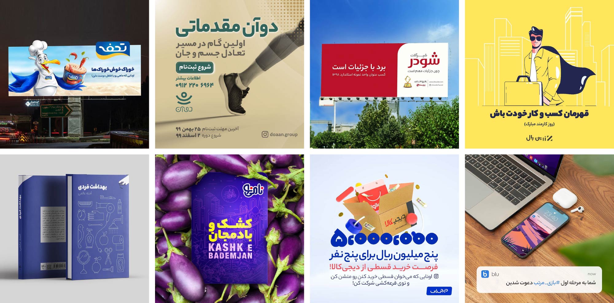 فونت یکان بخ ارائه شده توسط وبتریکس تیم