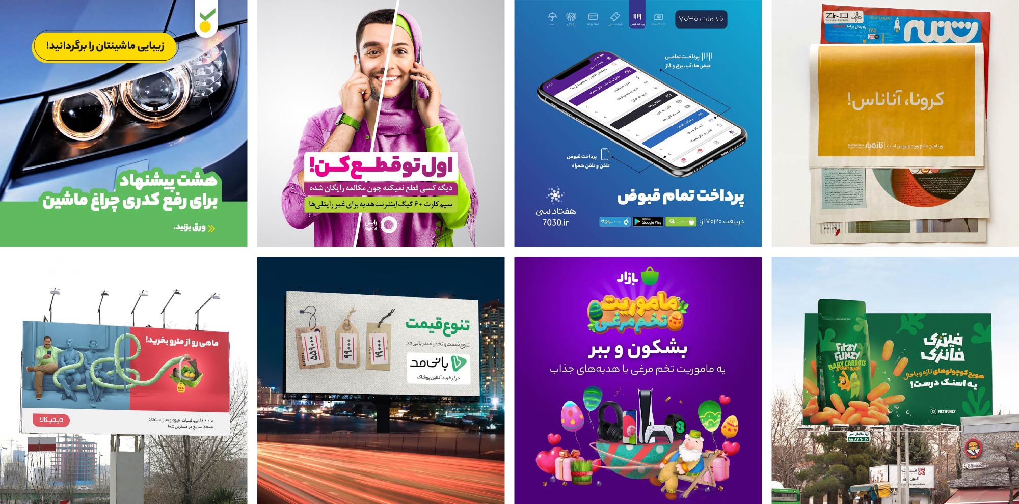 فونت یکان بخ ارائه شده توسط وبتریکس تیم