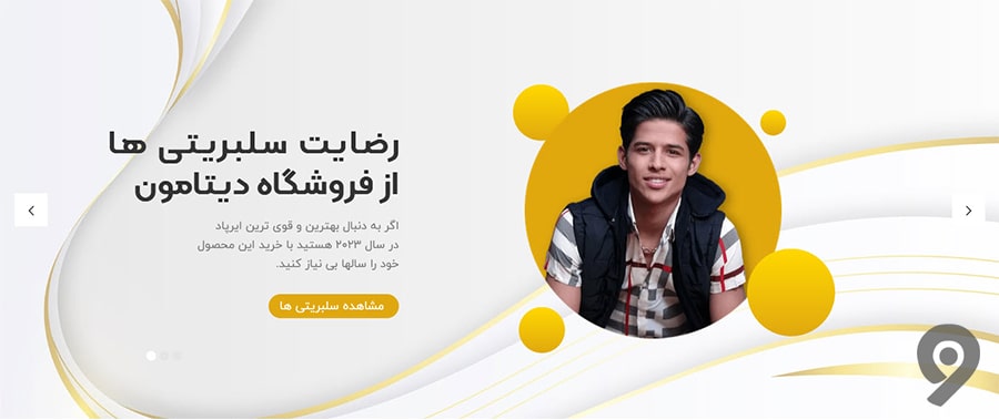 دیتامون اسلایدر (372)