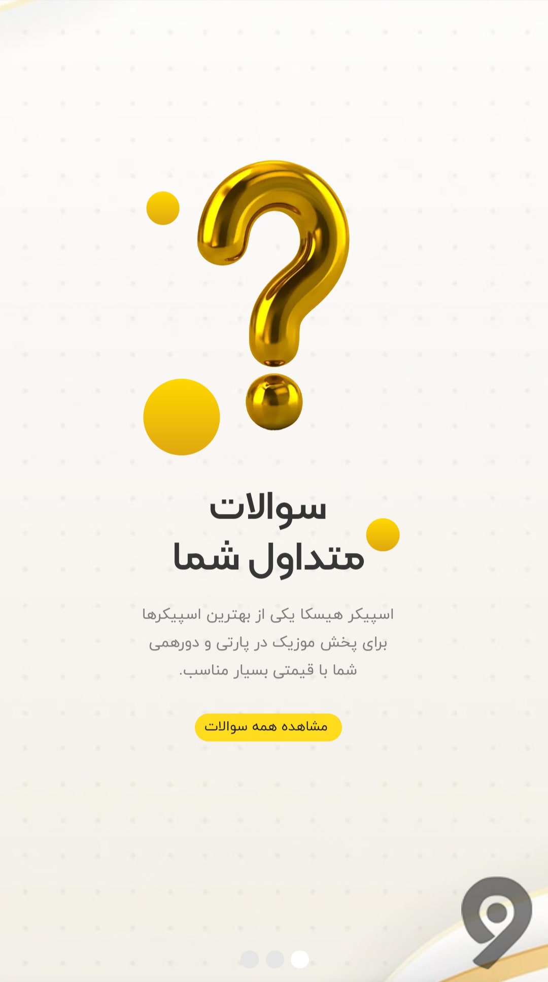 دیتامون اسلایدر (372)