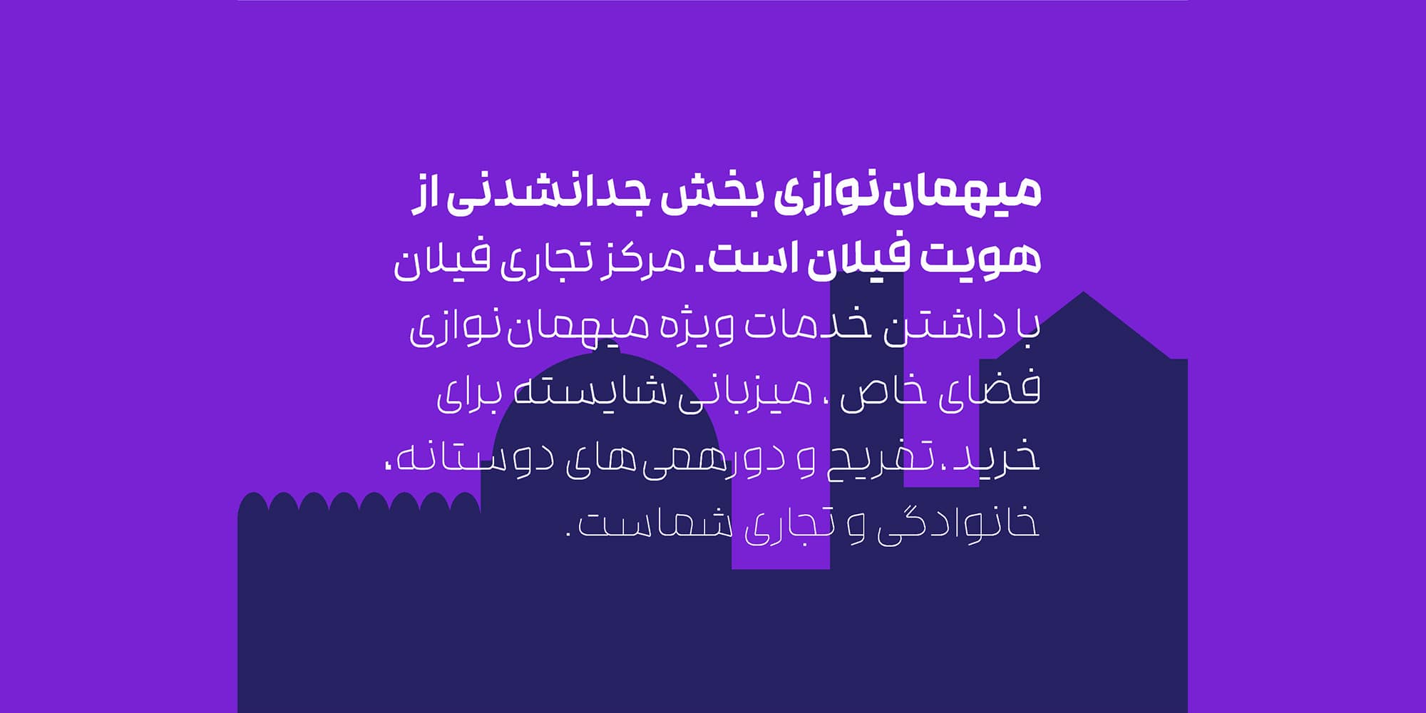 فونت رخ، ارائه شده توسط وبتریکس تیم