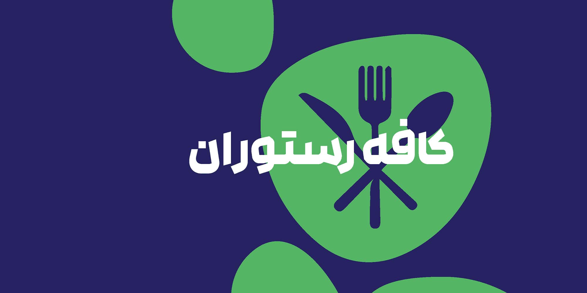 فونت رخ، ارائه شده توسط وبتریکس تیم