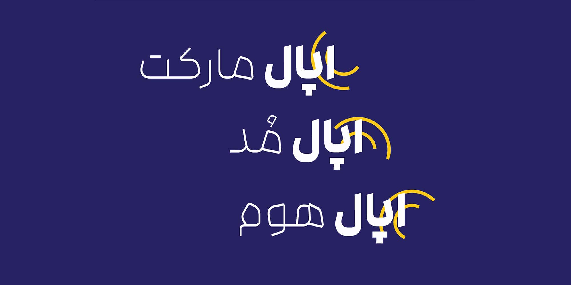 فونت رخ، ارائه شده توسط وبتریکس تیم