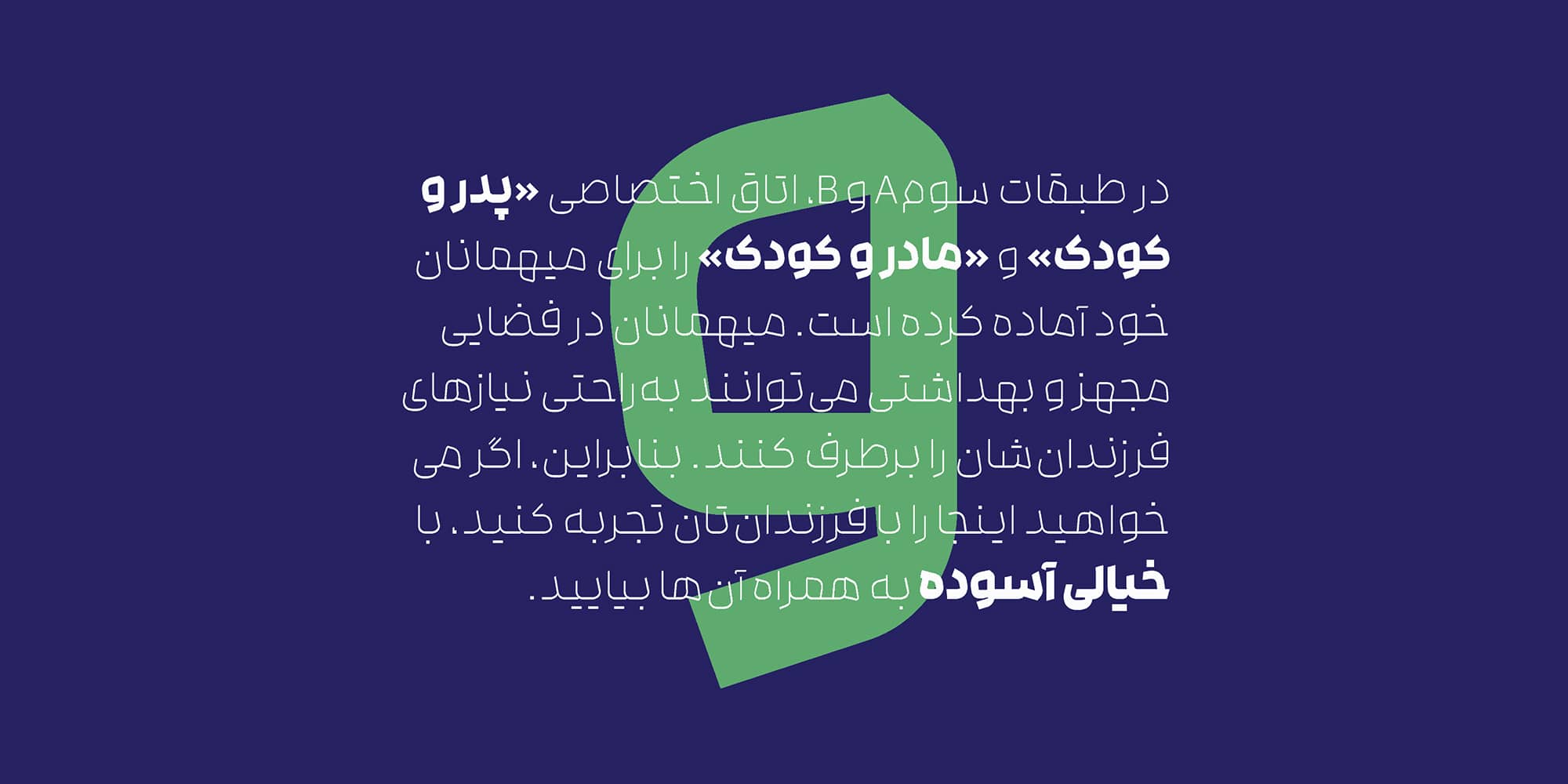 فونت رخ، ارائه شده توسط وبتریکس تیم