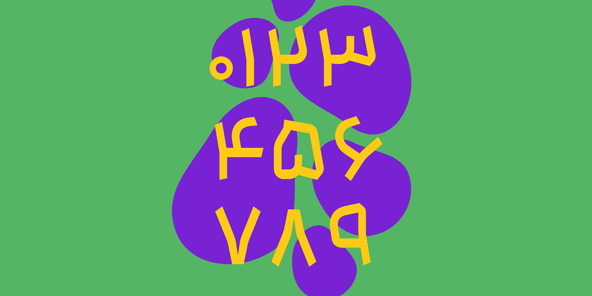 فونت رخ، ارائه شده توسط وبتریکس تیم