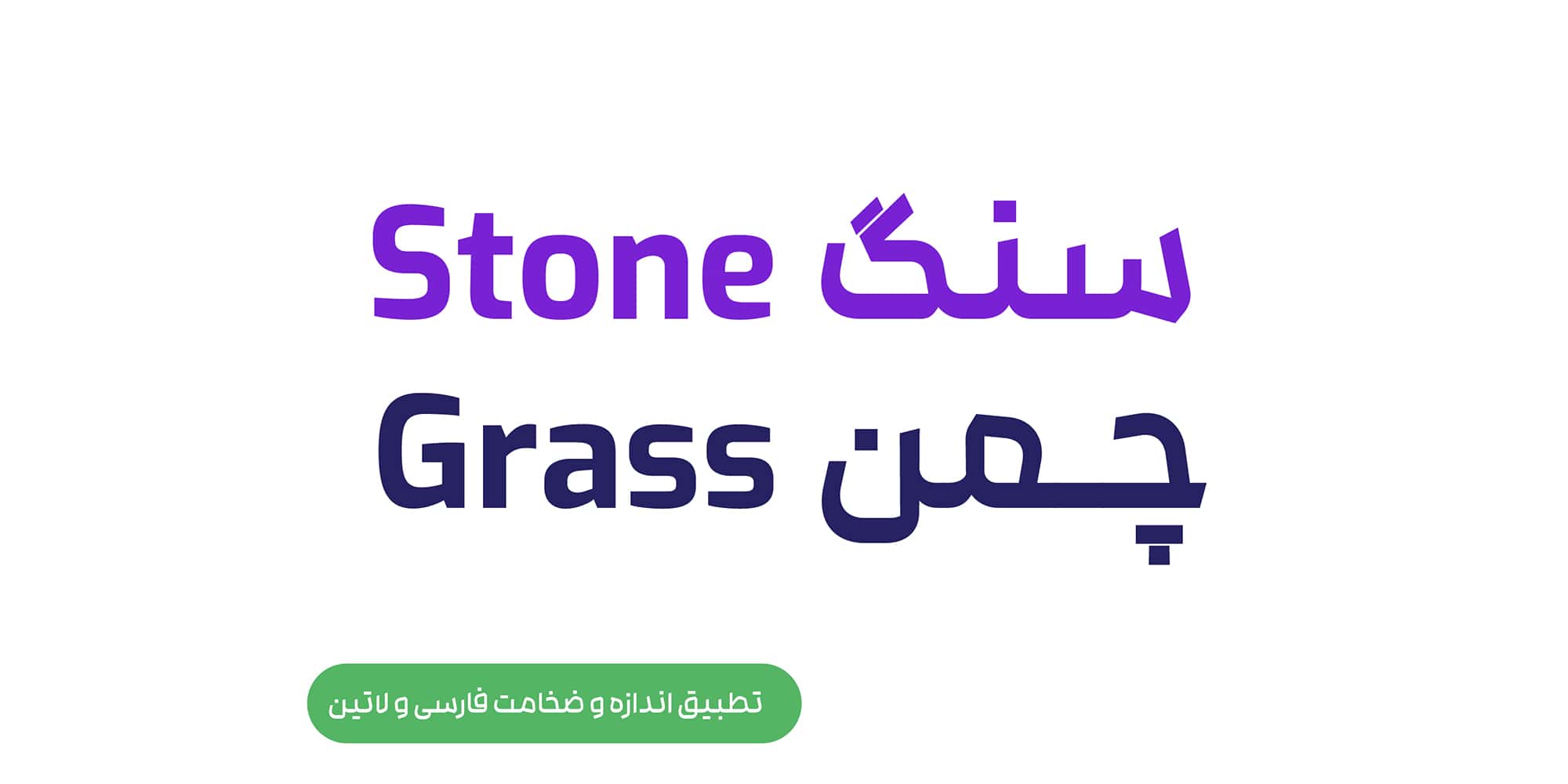 فونت رخ، ارائه شده توسط وبتریکس تیم