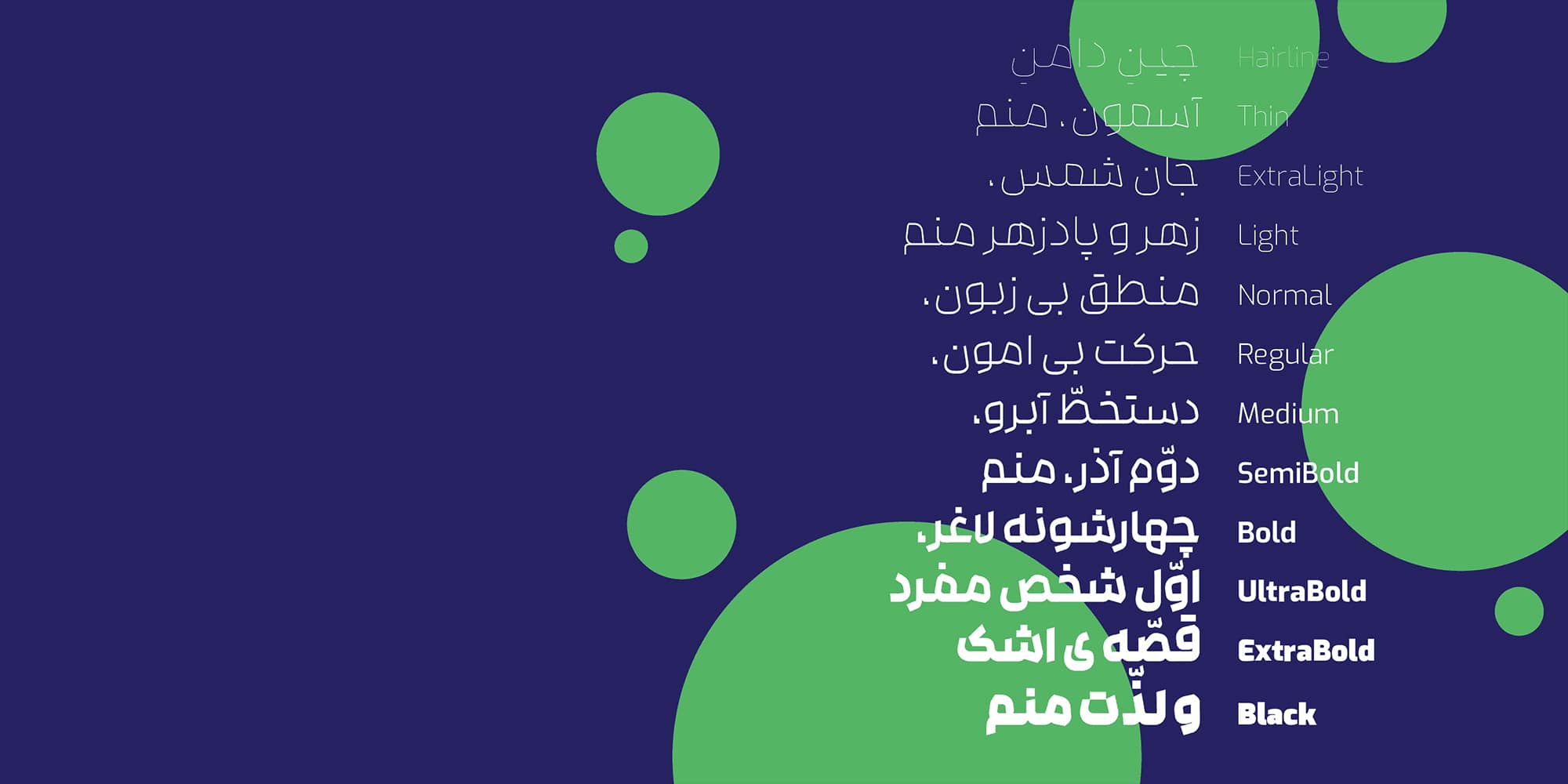 فونت رخ، ارائه شده توسط وبتریکس تیم