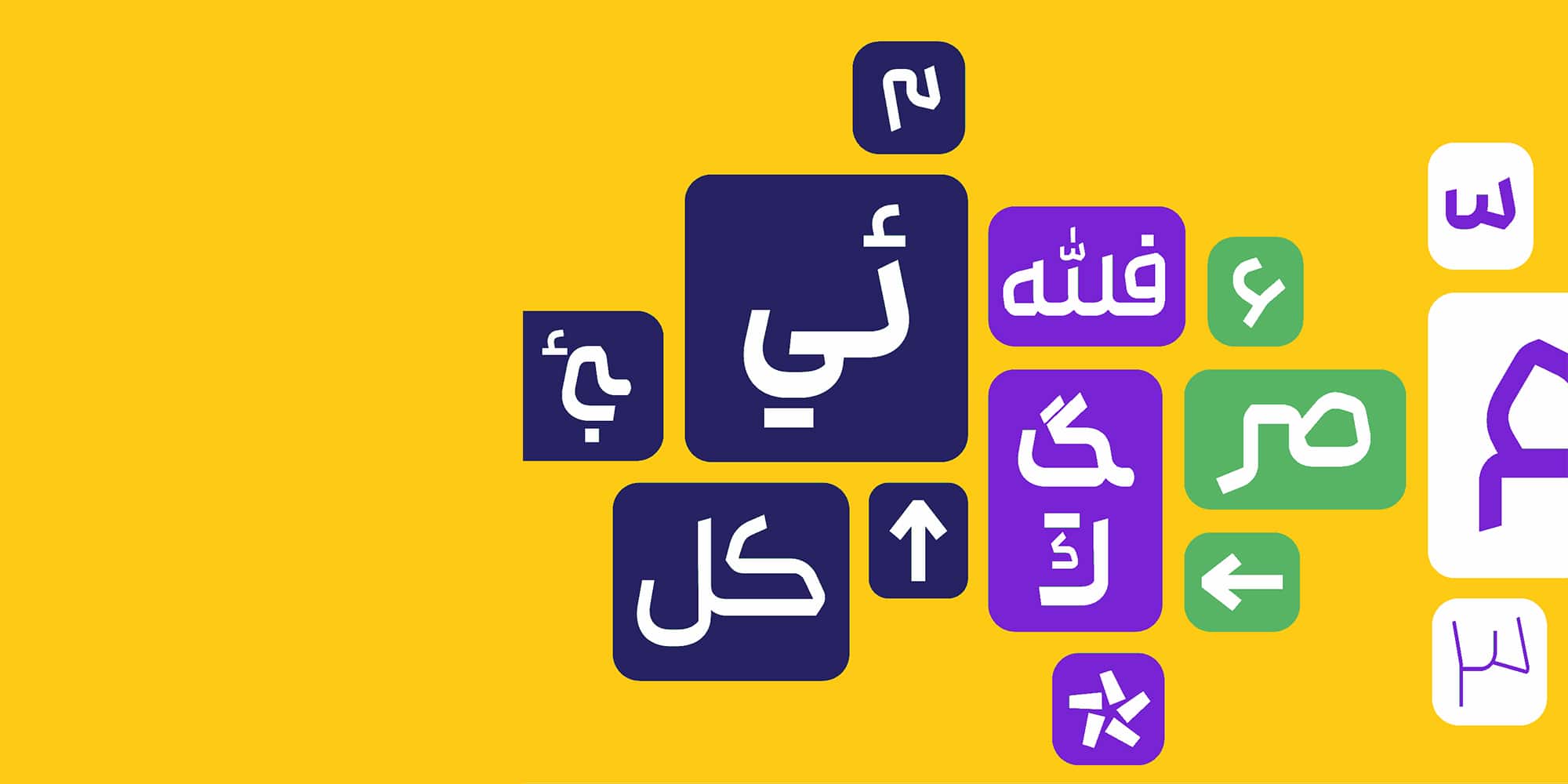 فونت رخ، ارائه شده توسط وبتریکس تیم