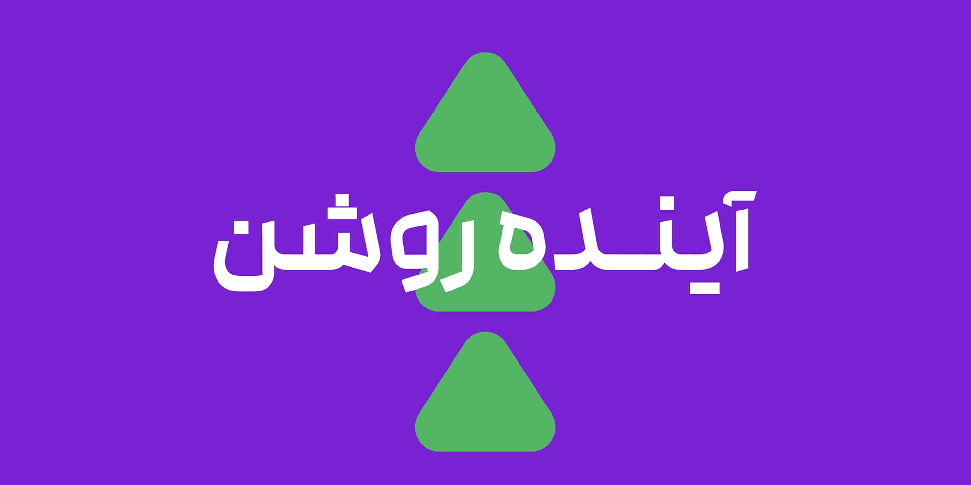 فونت رخ، ارائه شده توسط وبتریکس تیم
