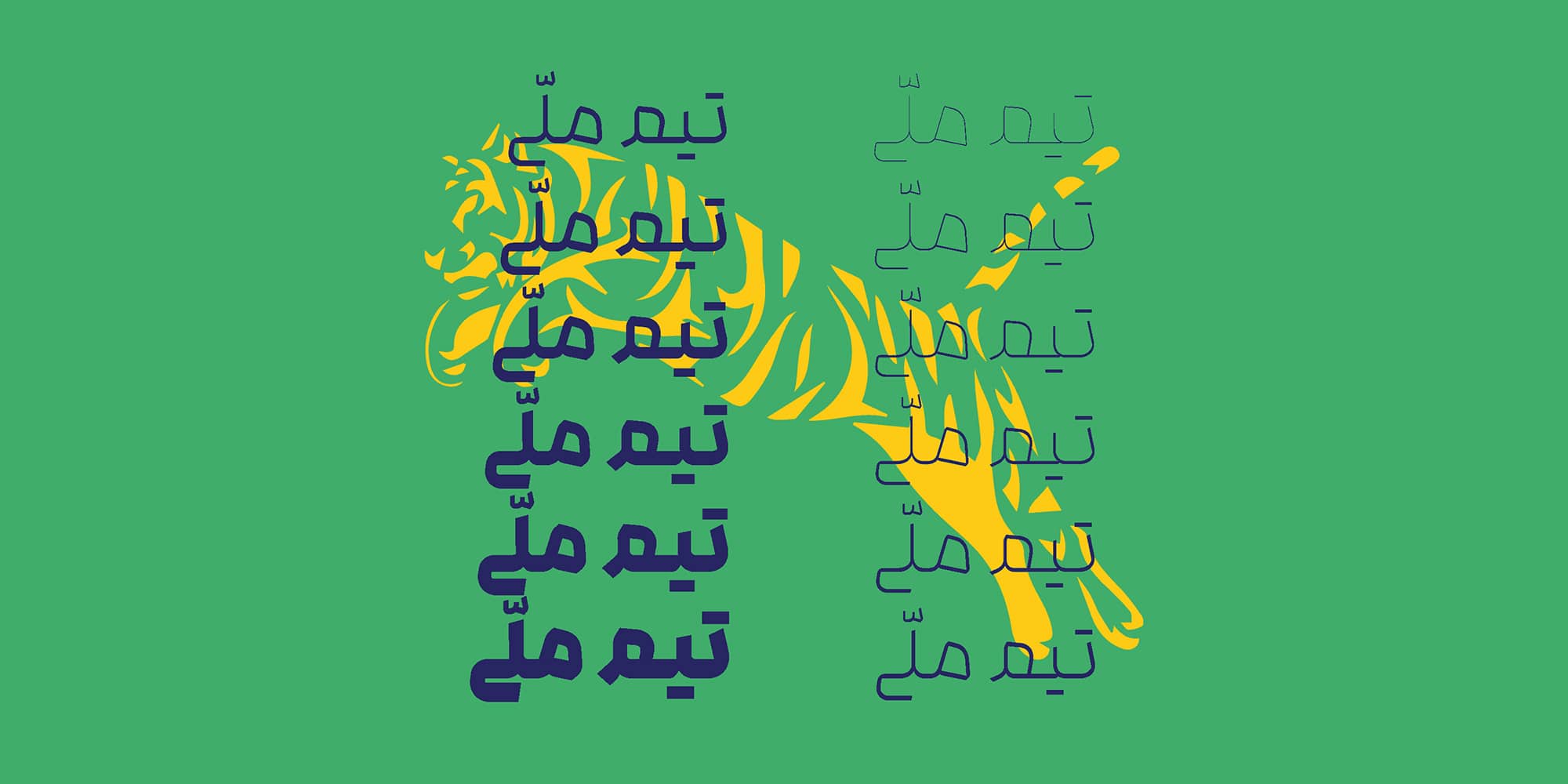 فونت رخ، ارائه شده توسط وبتریکس تیم