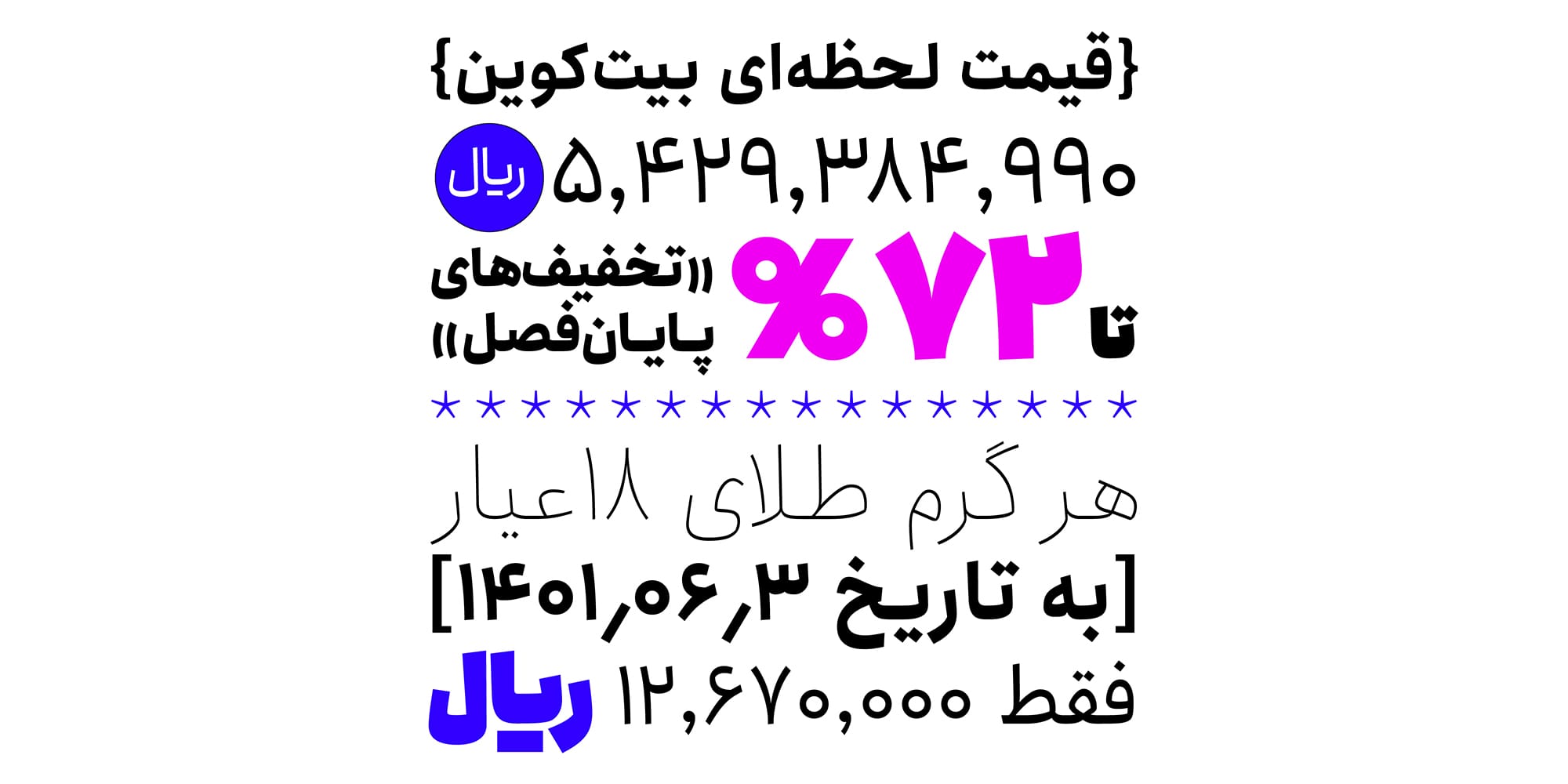 فونت انجمن، ارائه شده توسط وبتریکس تیم