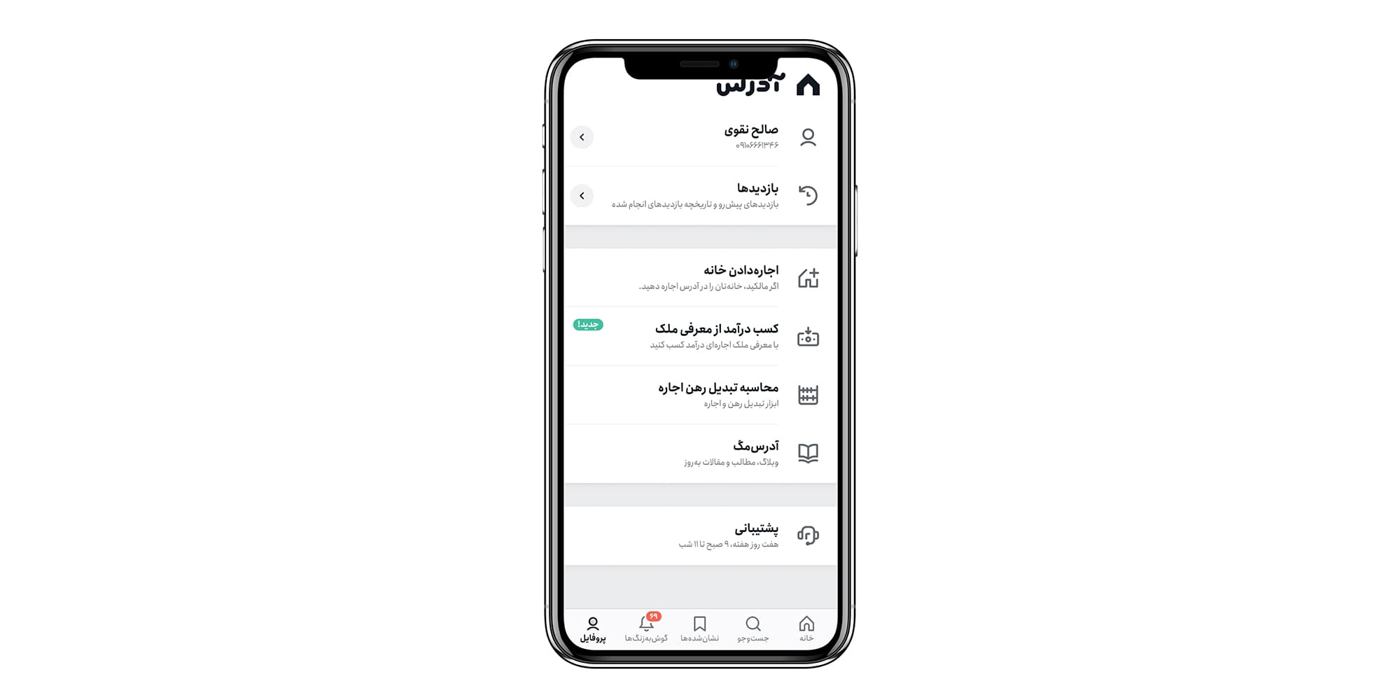 فونت انجمن، ارائه شده توسط وبتریکس تیم