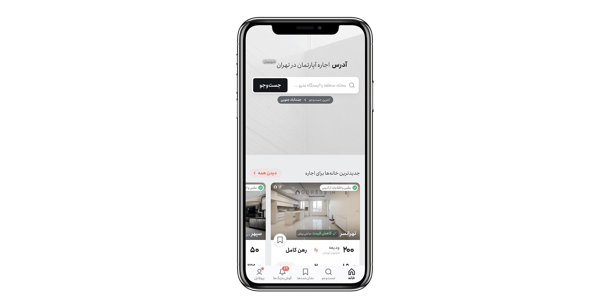 فونت انجمن، ارائه شده توسط وبتریکس تیم