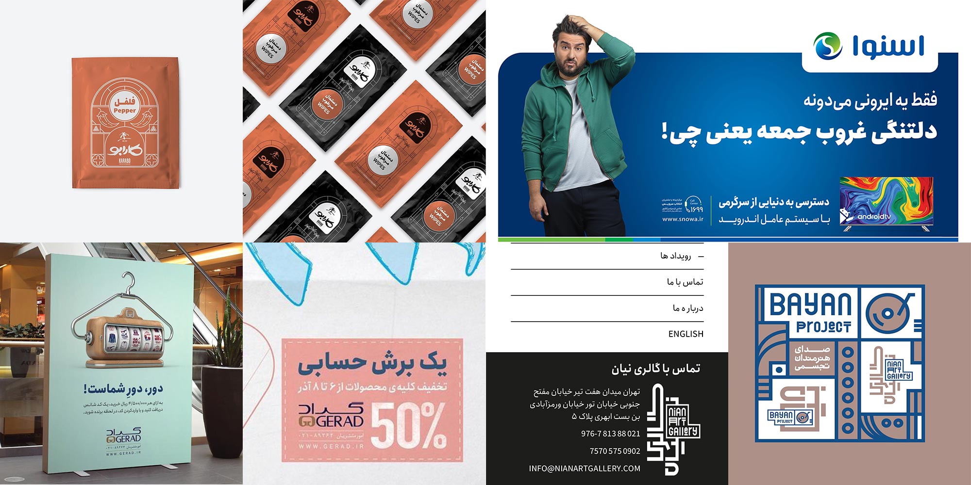 فونت انجمن، ارائه شده توسط وبتریکس تیم