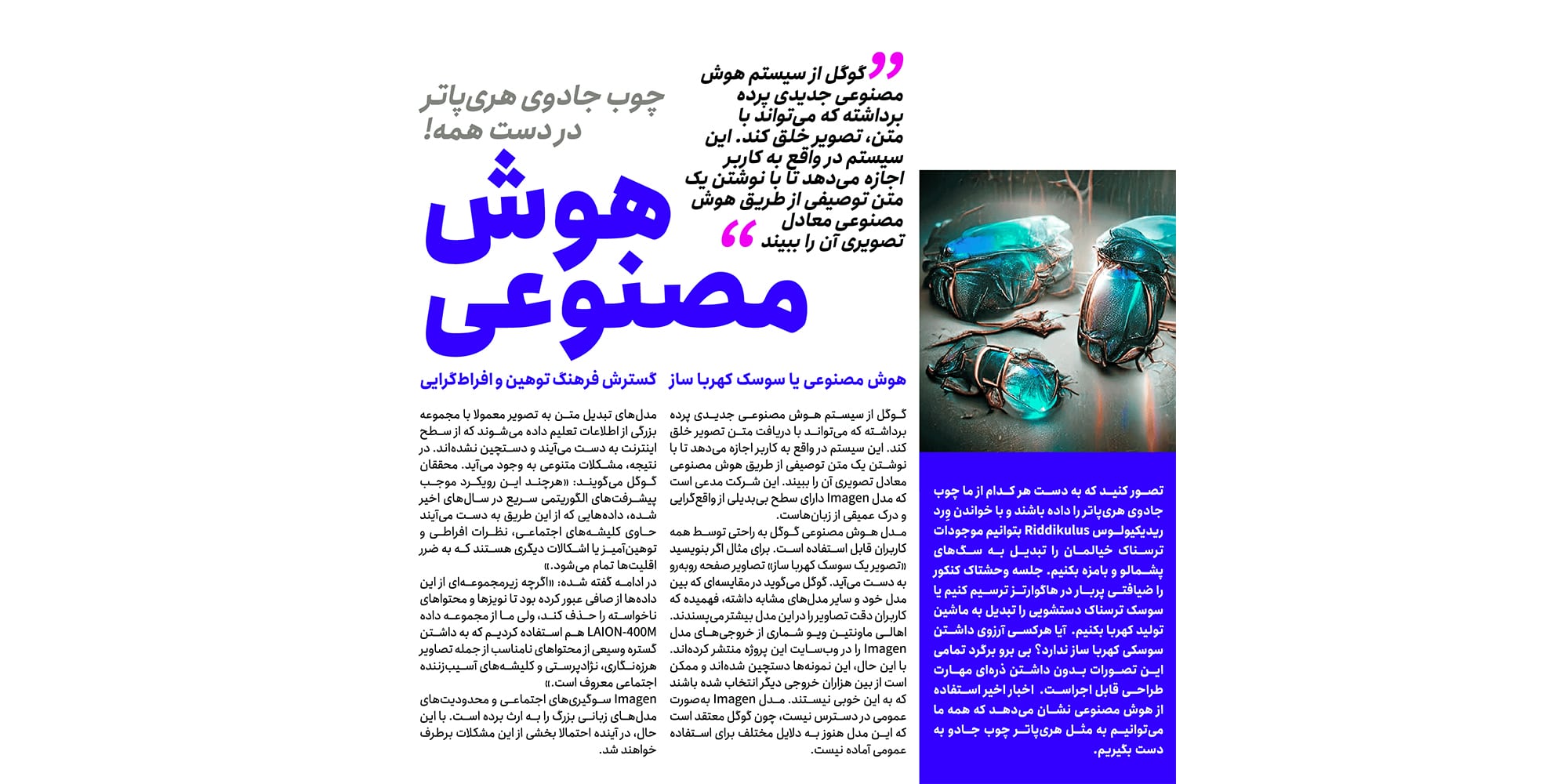 فونت انجمن، ارائه شده توسط وبتریکس تیم