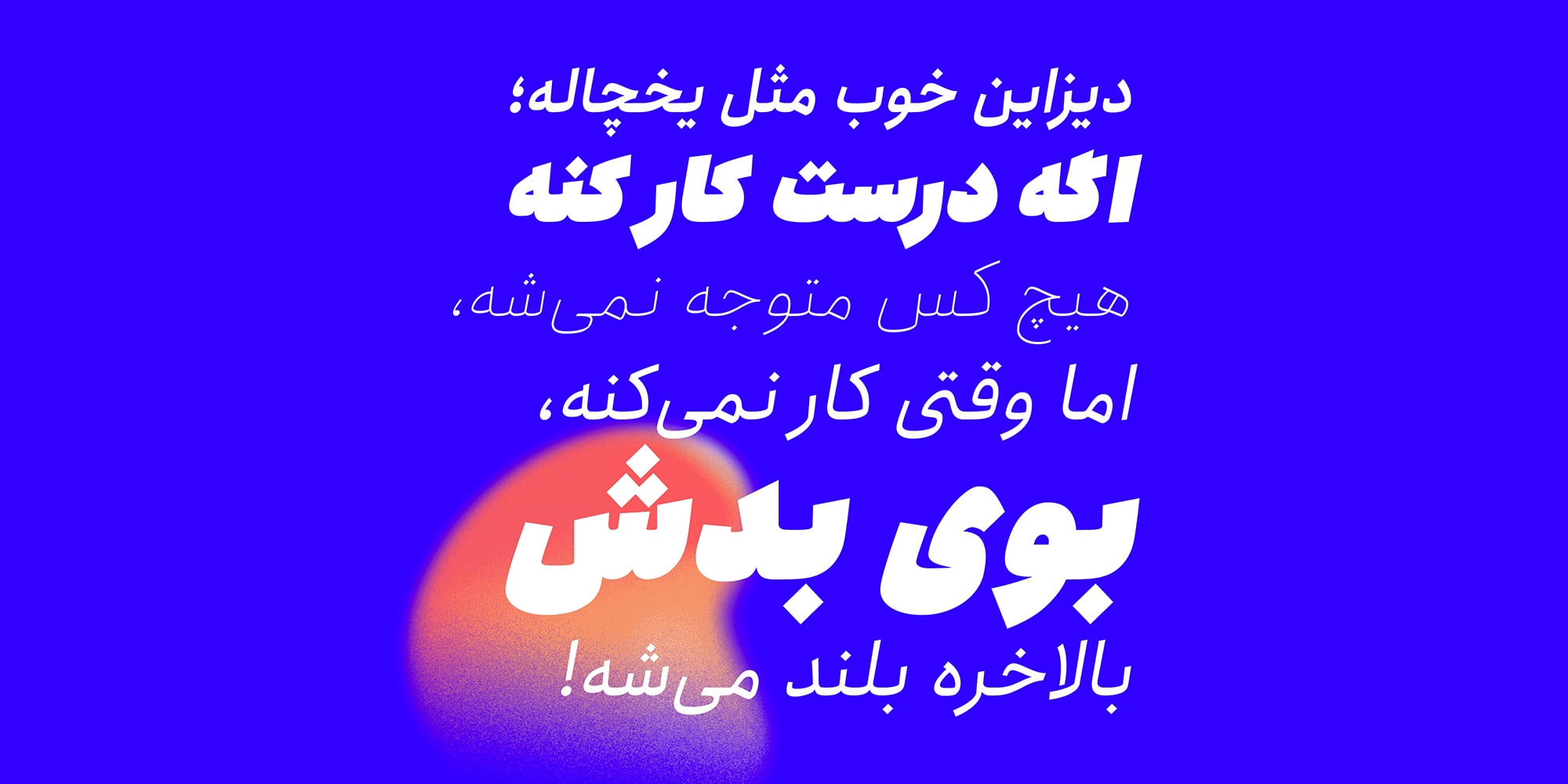 فونت انجمن، ارائه شده توسط وبتریکس تیم