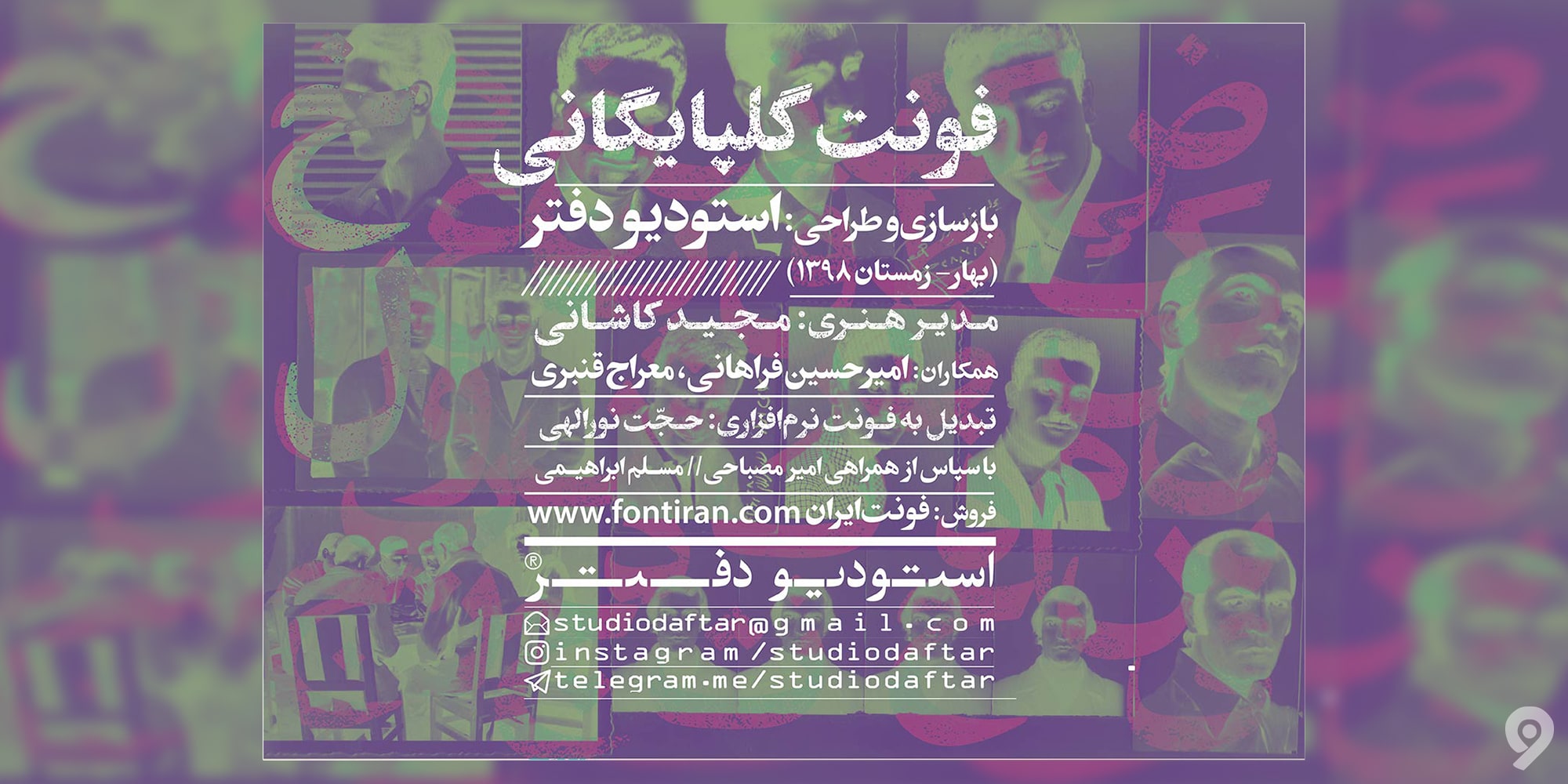 ارائه شده توسط وبتریکس تیم