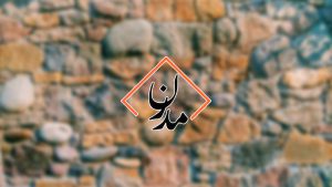 فروشگاه آنلاین ایران مدرن (سنگ مصنوعی)