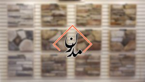 فروشگاه سنگ مصنوعی ایران مدرن