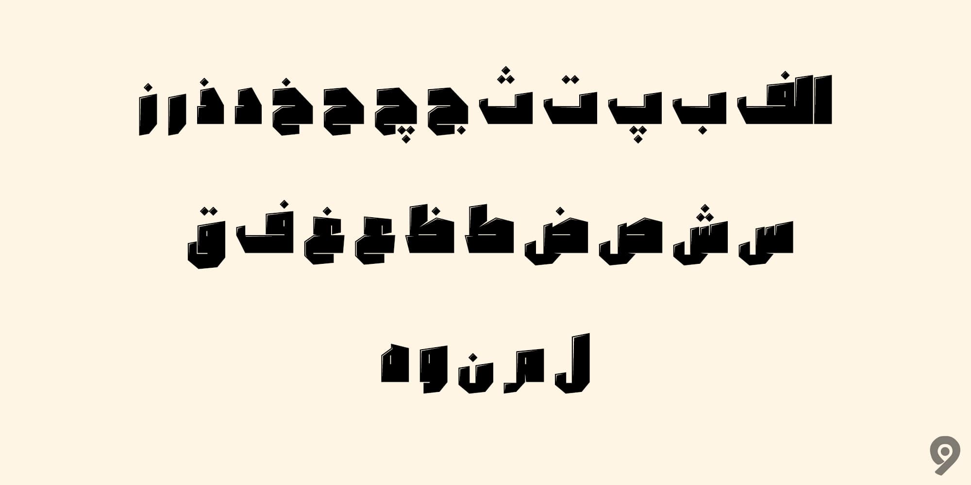 webtrix-premier-fonts-dahka-num8