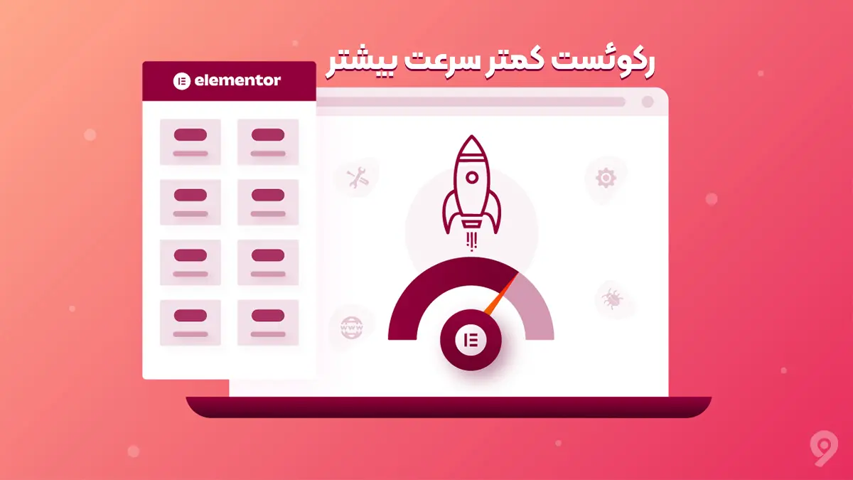 بهترین افزونه ها برای المنتور کدام است؟