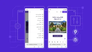 طراحی سایت در سبزوار توسط وبتریکس تیم