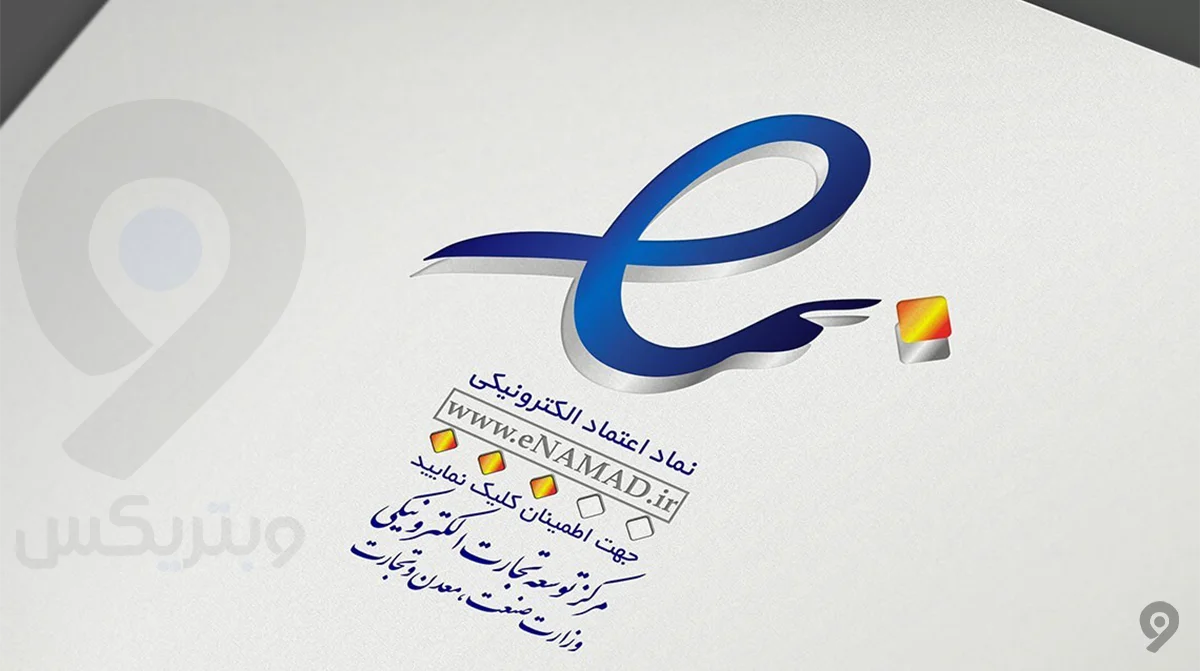 رتبه بندی در اینماد؛ وب سایت خود را پنج ستاره کنید!