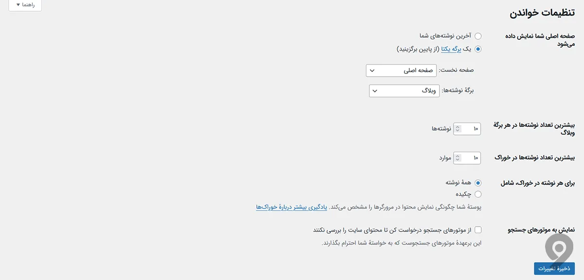 ایندکس کردن سایت در گوگل سرچ کنسول 