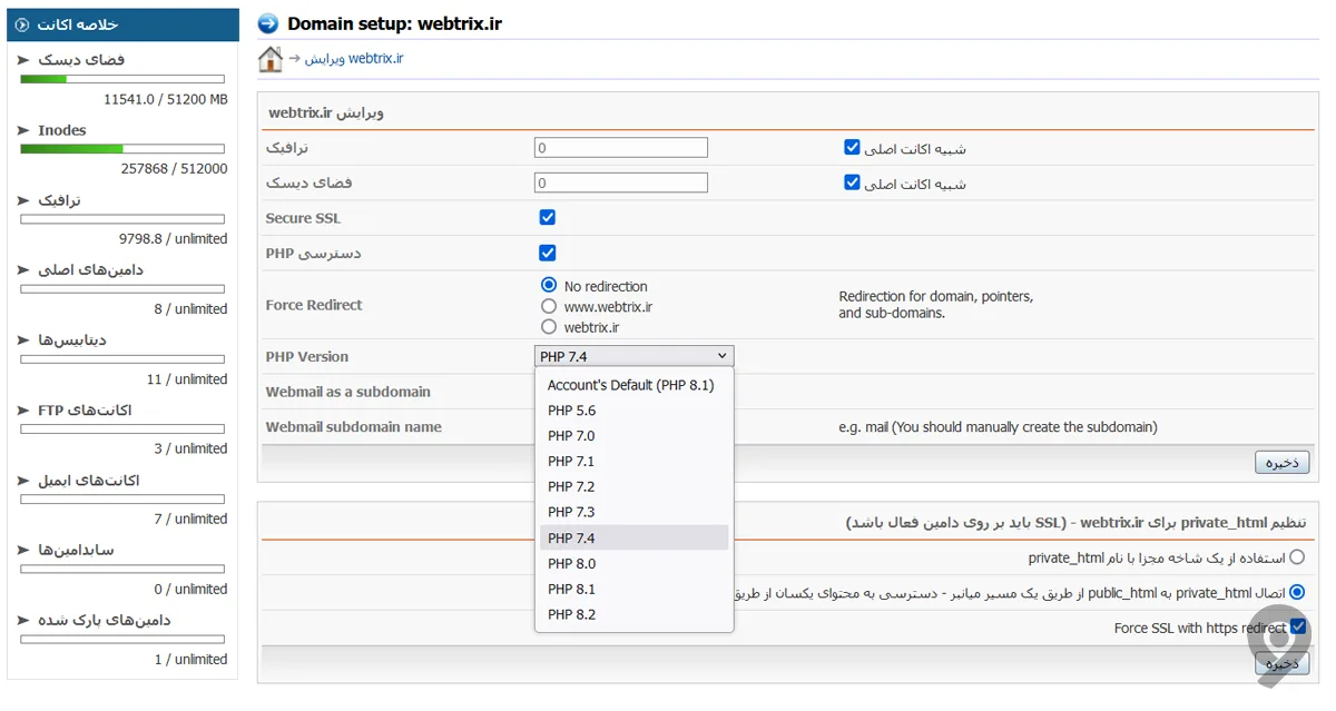 افزایش سرعت پیشخوان وردپرس 