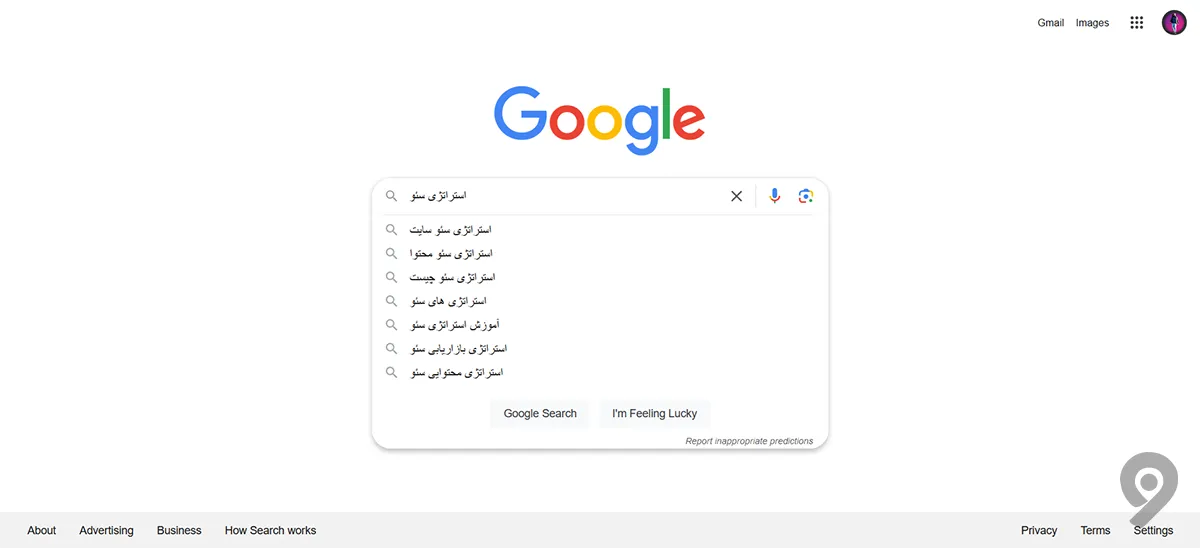 استراتژی سئو SEO Strategy