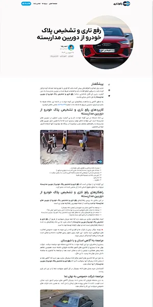 نمونه کار وبتریکس تیم، وب سایت رفع تاری (Deblur)