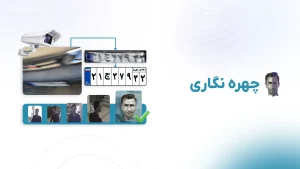 وب سایت چهره نگاری