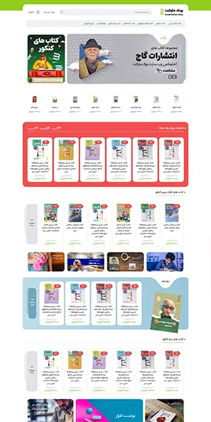 نمونه کار وبتریکس تیم، فروشگاه کتاب میکس