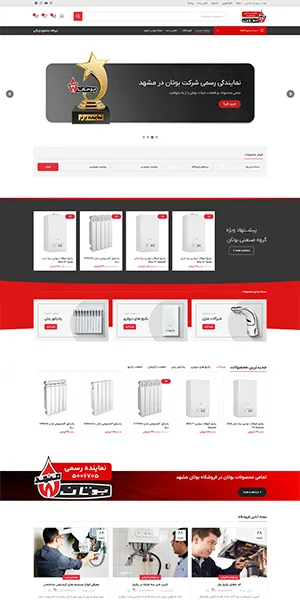 نمونه کار وبتریکس تیم، فروشگاه بوتان مشهد