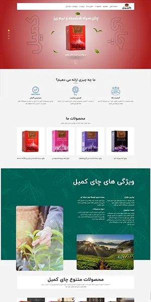 نمونه کار وبتریکس تیم، فروشگاه چای کمیل