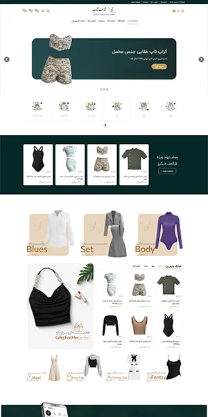 نمونه کار وبتریکس تیم، فروشگاه لباس زنانه شارف