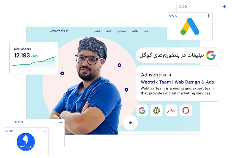 تبلیغات آنلاین در وبتریکس تیم