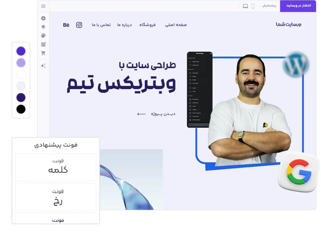 خدمات طراحی سایت، سئو، تولید محتوا، تبلیغات وبتریکس تیم