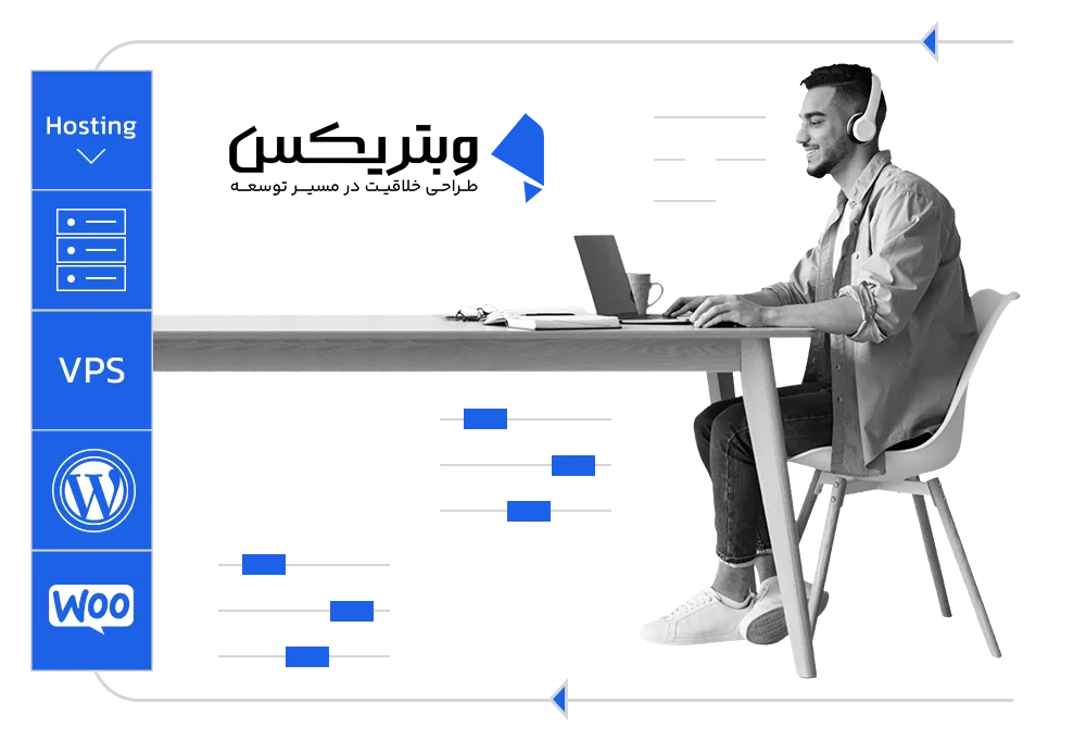 پشتیبانی وب سایت توسط وبتریکس تیم